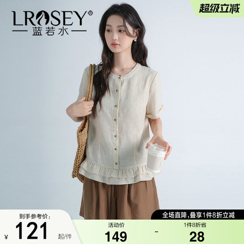 蓝若水纯色减龄显瘦上衣