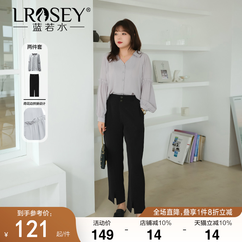 蓝若水梨形身材两件套衬衫套装