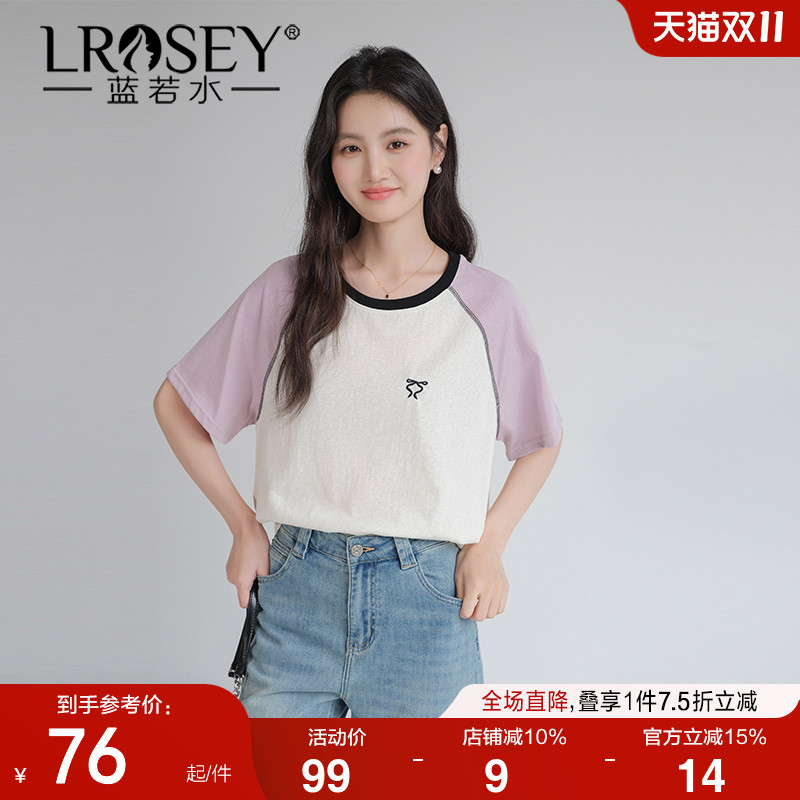 蓝若水百搭宽松拼接撞色短袖T恤