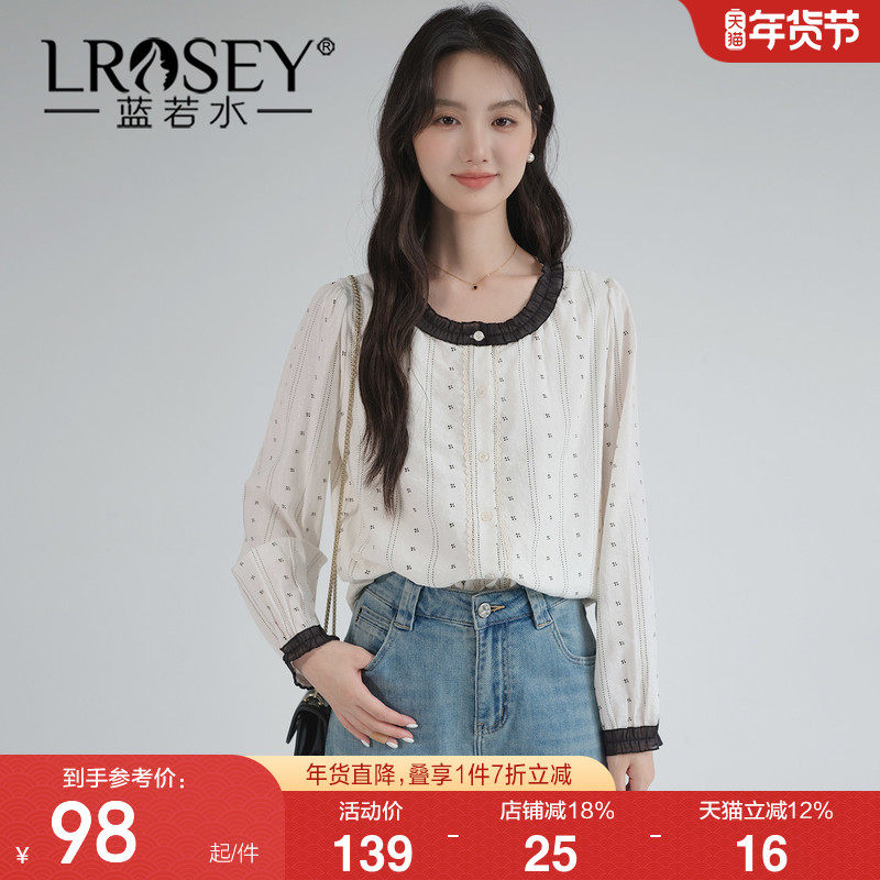 蓝若水大码女装设计感撞色减龄衬衫2026春新款法式木耳领长袖上衣,女装/女士精品,大码内搭,淘宝优惠券,粉丝福利购,淘宝优惠卷