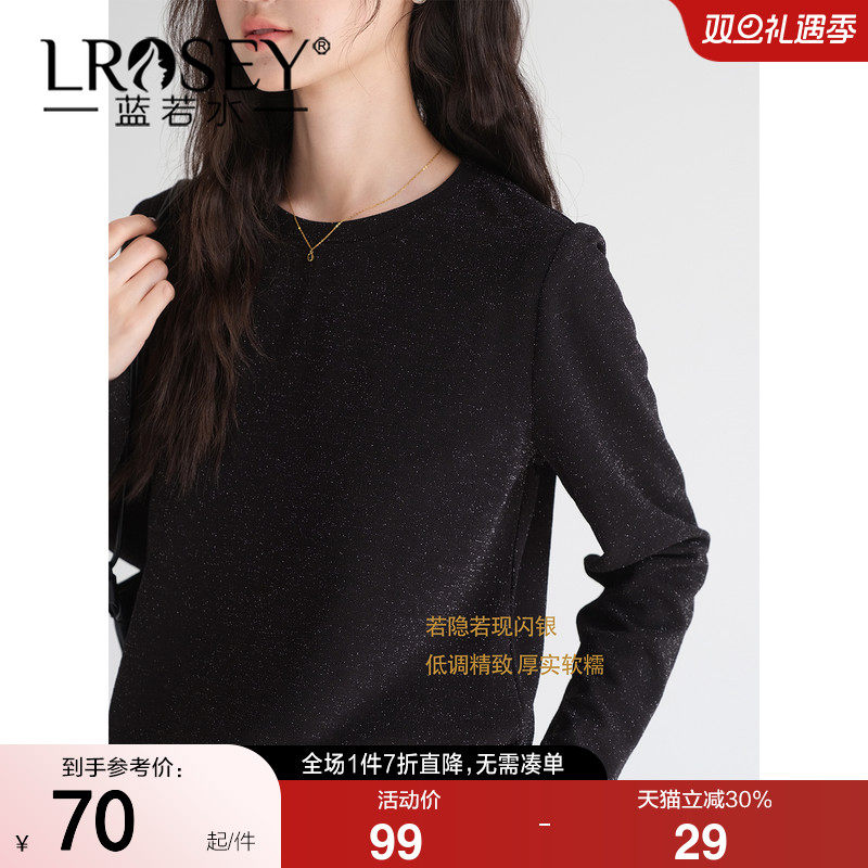 蓝若水纯色百搭显瘦上衣