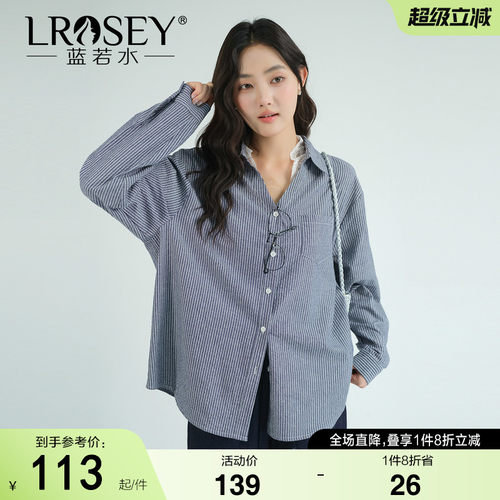 蓝若水蕾丝边V领条纹衬衫宽松