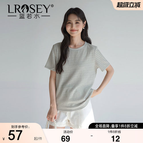 蓝若水简约肌理感T恤休闲百搭