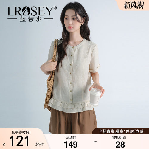 蓝若水纯色减龄显瘦上衣