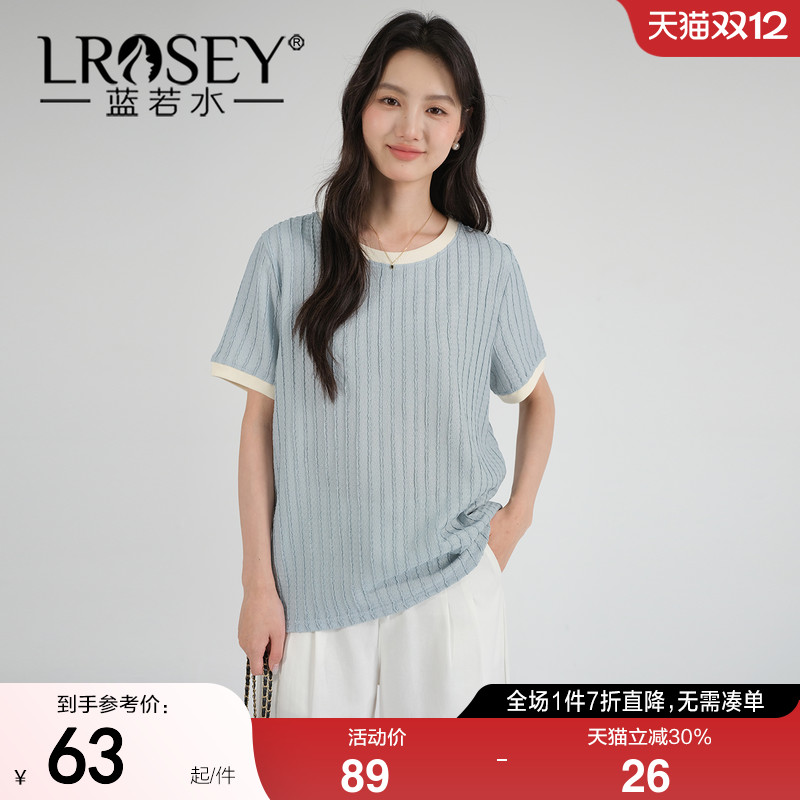 蓝若水法式肌理感撞色休闲T恤