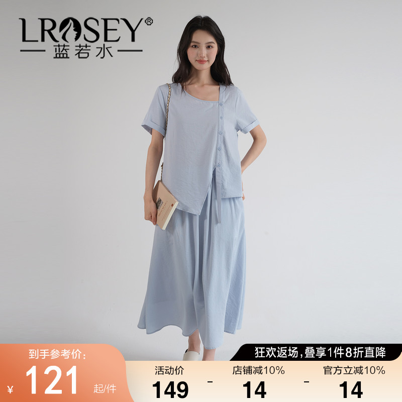 蓝若水韩系休闲衬衫半身裙套装