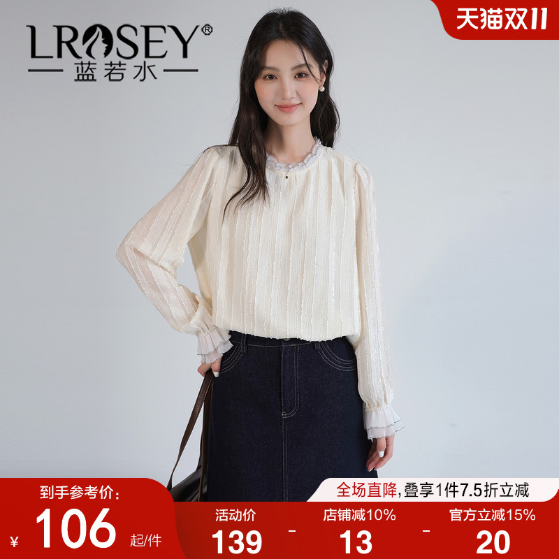 蓝若水温柔风宽松显瘦衬衫