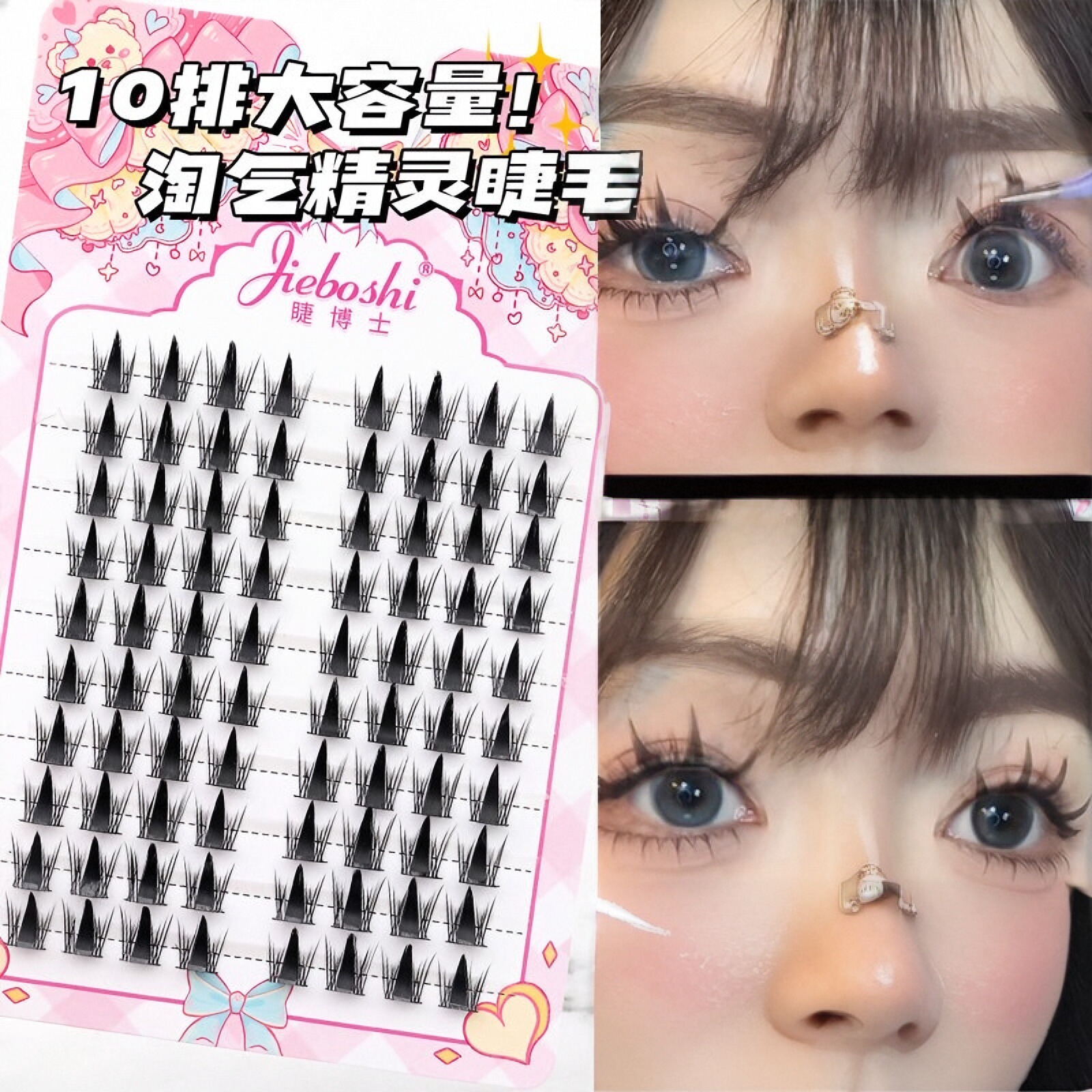睫博士淘气精灵加粗大恶魔假睫毛自然浓密单簇分段式芭比漫画眼