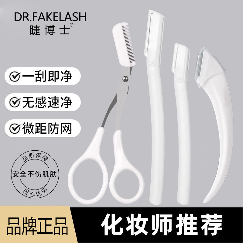 1修眉刀0.1 - 这款修眉剪也是 0元 - 线报酷