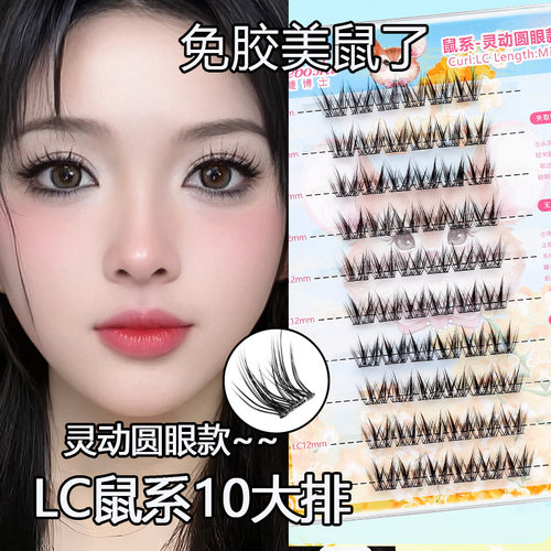 懒人仿真自然分段式假睫毛睫博士