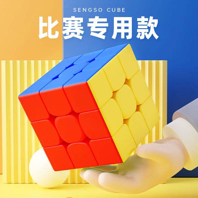 顺滑三阶魔方益智玩具学生儿童入魔方