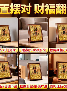 2026开财补库相框招财进宝玄关客厅店铺收银家用旺宅财库招才摆件