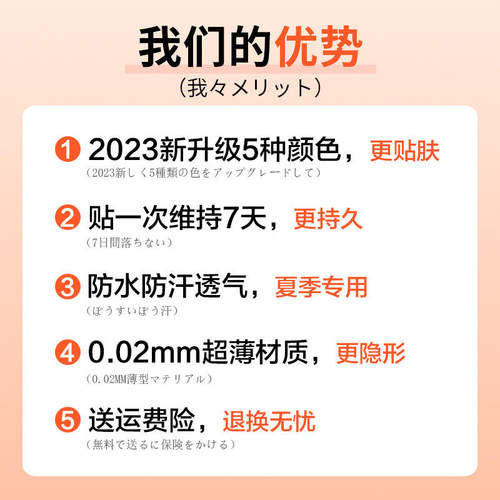 纹身遮盖贴持久肉色防水疤痕隐形贴神器遮瑕膏白斑胎记撕拉假皮肤