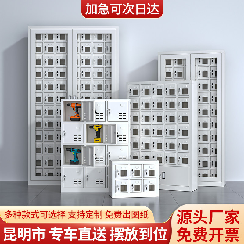昆明市手机存放柜屏蔽柜寄存柜部队收纳保管箱平板电动工具充电柜