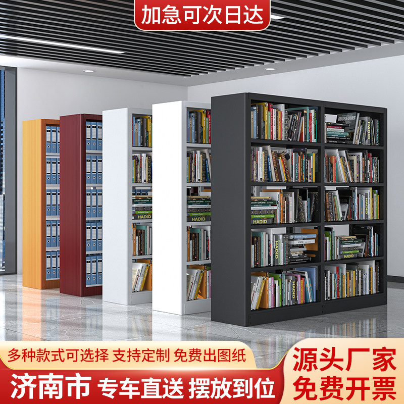 济南市图书馆书架钢制书店学校单面双面资料架阅览室档案架置物架