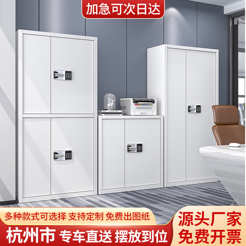 杭州市电子保密柜财务档案柜资料柜保险柜密码国保锁文件柜储物柜