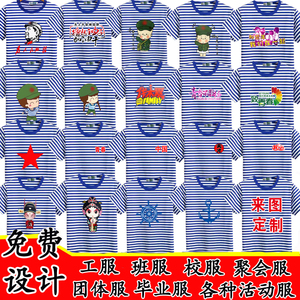 梅花海魂衫女短袖男女纯棉t恤情侣装水手服亲子装班服工服定制夏