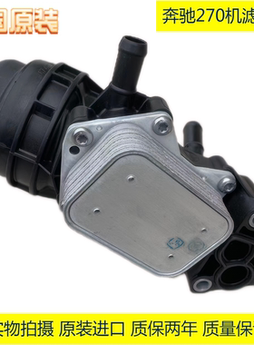 适用奔驰M270 B250 GLB250 GLA250 E200 C200A180机滤底座芯散热