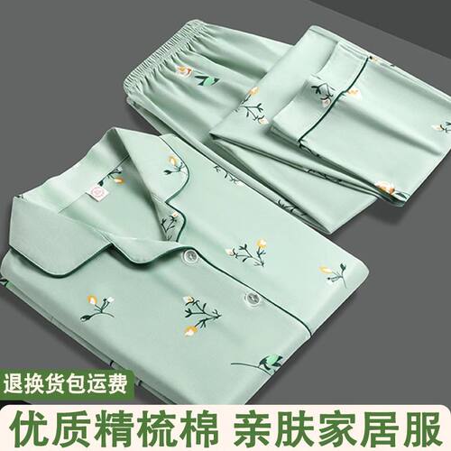 纯棉睡衣女春秋季长袖长裤2026新款夏季简约舒适家居服套装可外穿