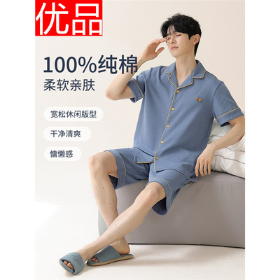 北极绒100%纯棉男士睡衣夏季薄款短袖短裤2024新款大码男生家居服