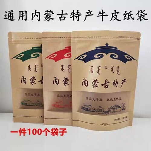 特产牛肉干奶酪奶片包邮袋子