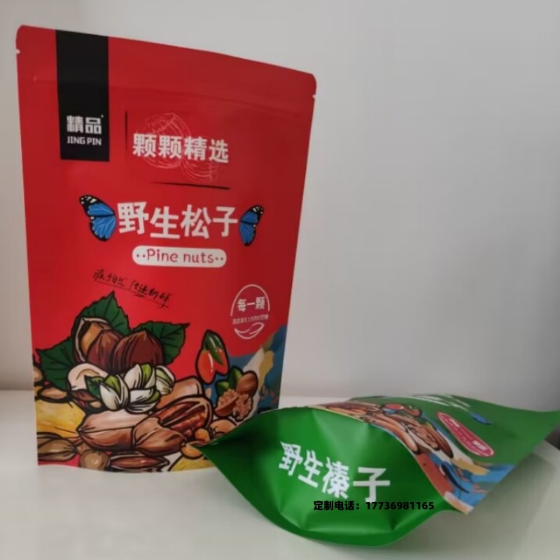 榛子包装袋野生松子自封袋坚果牛皮纸自立自封袋500克袋子 批发