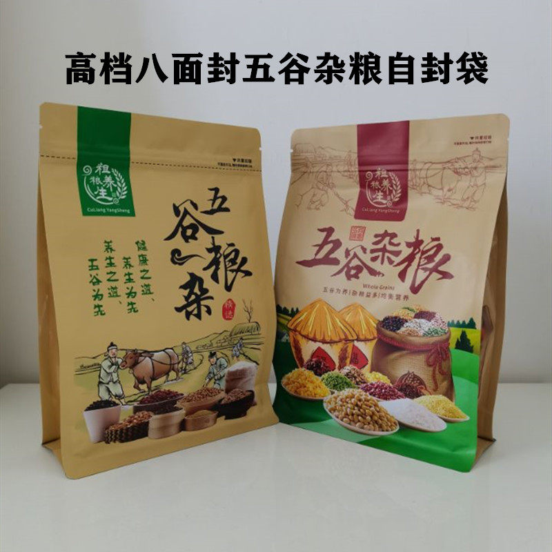 双面20丝塑料八面封自封自立袋