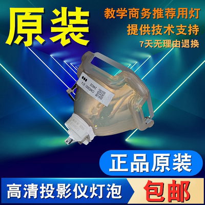 和谱森索尼投影仪原装灯泡