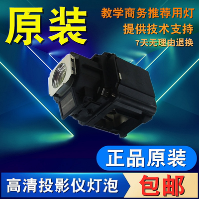 高亮度原装投影仪灯泡