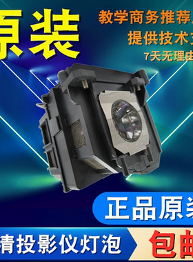适用爱普生EB-CU610X CU600W CU600Xi CE310WI CE260Wi CU600X C764XN CU600WI CU610Xi CU610WI投影机灯泡