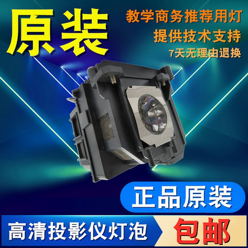 和谱森爱普生原装长寿命投影灯泡