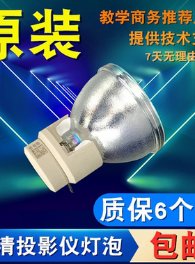 原装宏基X118H AS319 X128H D626D C36SB AX319 V36SC D212 D303 D510 AS301 D401D X128H PE-X42投影机灯泡
