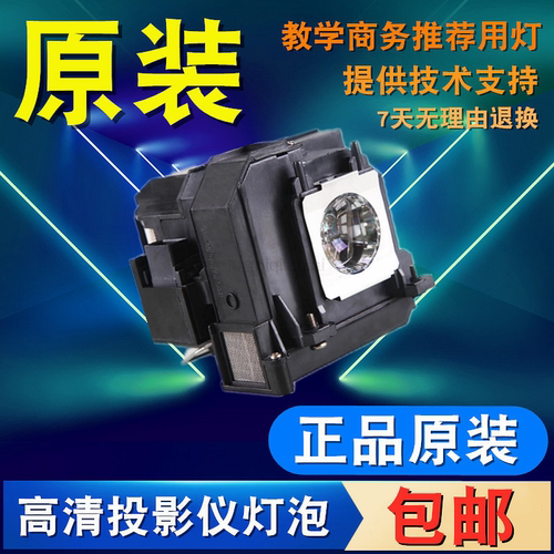 适用爱普生ELPLP85 CH-TW6600W TW8400W TW6200 TW6700 TW6800 TW6600 TZ1000 TW6300 TW6700W投影仪灯泡