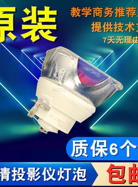 和谱森索尼投影机原装灯泡