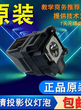 适用爱普生EH-TW410 TW490 TW495 TW5200 TW570C TW570 EX3220 EX5220 EX5230 H554B H580C H571C投影仪灯泡