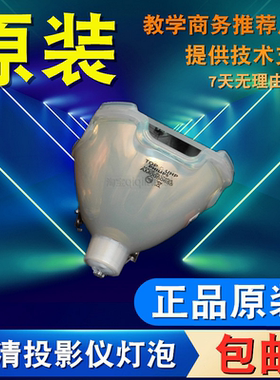 适用科视LX1000 LX1200 LU77 LX100 LX77 LX300 LX380 LX450 LX55 LX66A LW600 LX900 LS+58 LX650投影仪灯泡