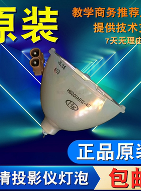 适用INASK PU520 PU520+ PW600 PW600+ PX630/PX630+ PW700 SX320 PX700 DX520 NX420UT投影仪灯泡