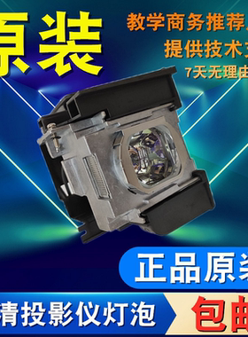 适合松下ET-LAA310 PT-AE7000E PAT5000 AE7000U AE7000EA AT6000 AT6000E AT5000 AE7000 HZ900C投影机灯泡