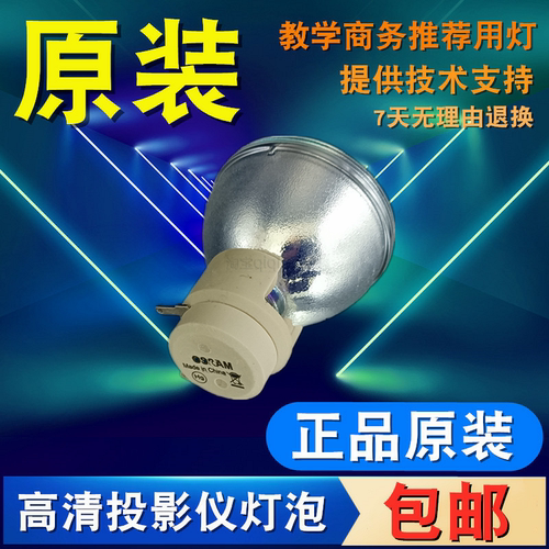 原装正品灯泡质保六个月