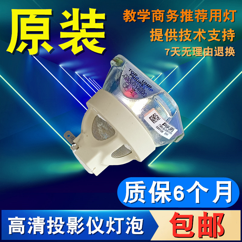 原装富可视SP-LAMP-064 IN5182 IN5122 IN5124 SP-LAMP-081 IN5145 IN5142 IN5144投影仪灯泡