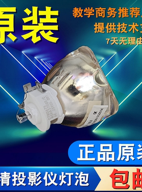 雅图LW6500 LX7500 LX7000 LW7000 SHW6500 CW7000 CX7000 SHX7500 CW6500 SHX7000 CX7500投影仪灯泡SHW7000