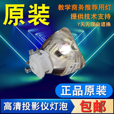 奥图码原装投影仪灯泡寿命长