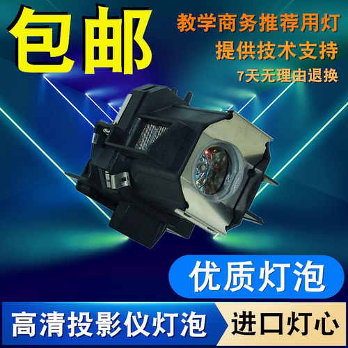 进口灯芯高亮度投影仪灯泡