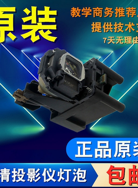 适合松下PT-F100NT F200 FW430 FX400 F300 FW100NTU F100NTEA FW100NT F100NTU F200NTU FW300EA投影仪灯泡