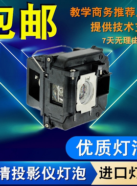 适用爱普生ELPLPLP68 EH-TW6510C TW6100 TW6100W TW6000W TW6000 TW6515C TW5900 TW5800C TW5910投影机灯泡