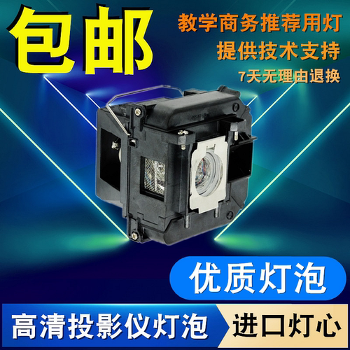 进口灯芯高亮度投影仪灯泡