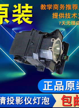 适用爱普生ELPLP82 CB-G6570WU Z11005NL Z9800WNL Z9900WNL Z10000U Z9870UNL Z9800W Z11000NL投影机灯泡