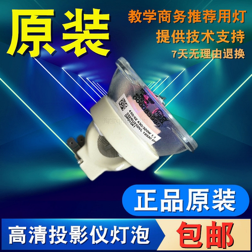 适用INASK PX800 PX80 PU609 PU960 PU700 PU800 PU805 PW750 X9630投影仪灯泡