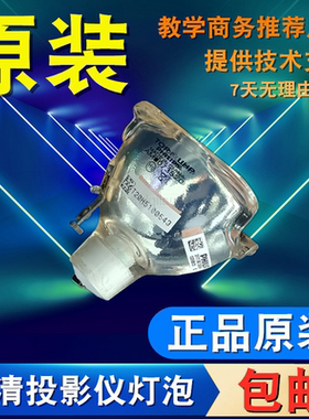 适用科视DS+25 DS25W DS25 HD405 HD450 DS+650 DS+405 DS+655 LW551i LW555I LWU501i LX601i投影仪灯泡