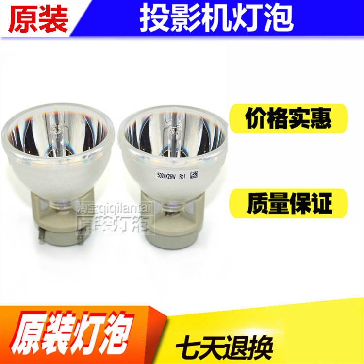 原装正品奥图码OPTOMA EX521 DX211 DP3307 DK3501投影仪灯泡